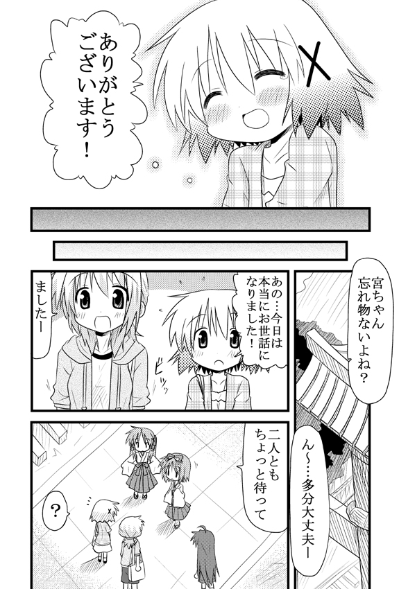 minami (colorful palette), hiiragi kagami, hiiragi tsukasa, izumi konata, miyako (hidamari sketch), yuno (hidamari sketch), hidamari sketch, lucky star, translated, 00s, 5girls, ?, ahoge, collarbone, comic, crossover, greyscale, japanese clothes, long hair, miko, monochrome, multiple girls, short hair, siblings, sisters, skirt, twins, twintails, | |