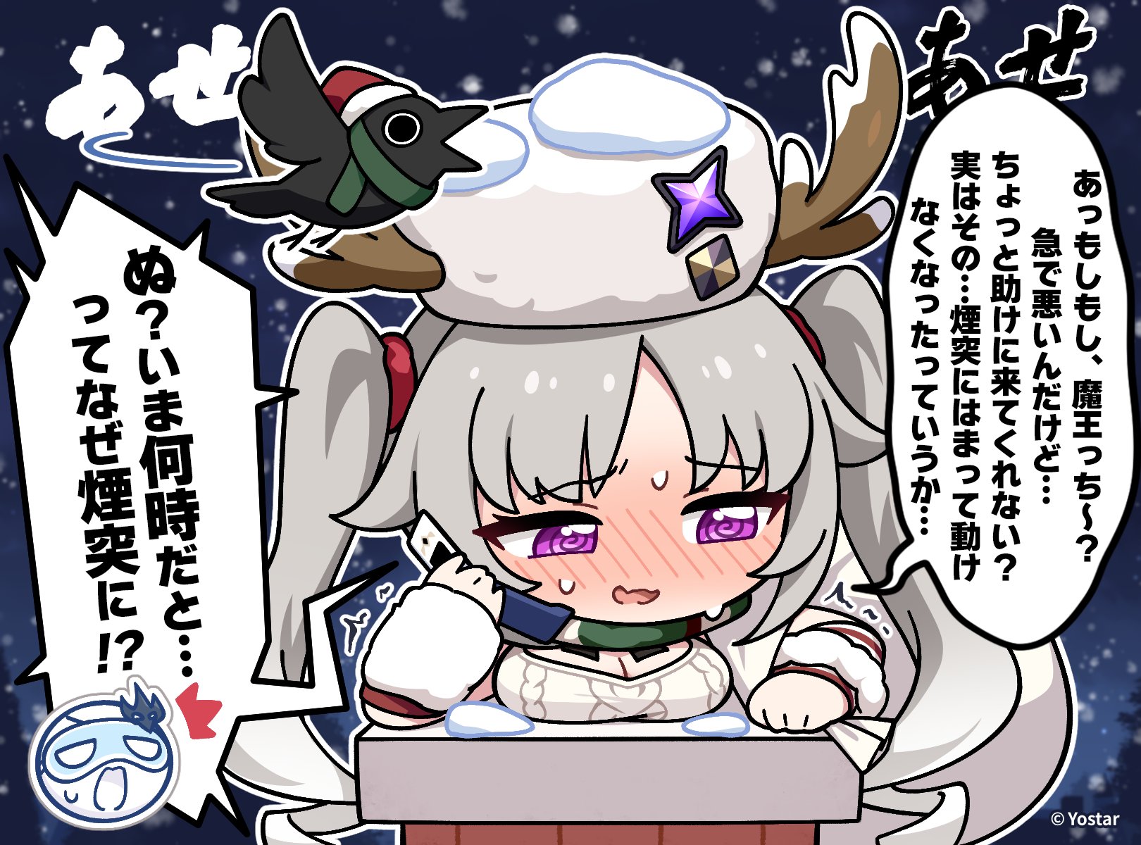 chibi tyrant (stella sora), laru (stella sora), tyrant (stella sora), stella sora, commentary request, highres, official art, translation request, 1girl, 1other, ^^^, antlers, arm warmers, bird, black bird, blush, breasts, chibi, chibi inset, chibi only, chimney, cleavage, cleavage cutout, clothing cutout, copyright notice, crow, detached sleeves, embarrassed, fur hat, grey hair, hair ornament, hair scrunchie, hat, horned hat, horns, inconvenient breasts, large breasts, laru (snowish) (stella sora), long hair, nervous sweating, nose blush, open mouth, outdoors, papakha, parted bangs, red scrunchie, red sleeves, scrunchie, single arm warmer, sleep mask, sleeveless, sleeveless sweater, snow, striped sleeves, stuck, sweat, sweater, talking on phone, twintails, very long hair, white arm warmers, white hat, white sweater