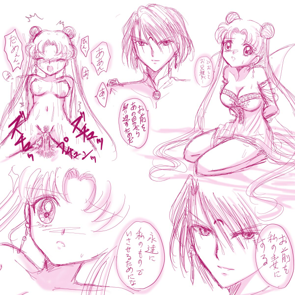 eiri (moonlit cherry), prince demande, tsukino usagi, bishoujo senshi sailor moon, bishoujo senshi sailor moon r, translation request, 1990s (style), 1boy, 1girl, arms behind back, blush, breasts, cleavage, closed eyes, collage, cowgirl position, detached sleeves, double bun, dress, earrings, facial mark, forehead mark, girl on top, hetero, jewelry, kneeling, long hair, monochrome, nipples, nude, open mouth, prince, pubic hair, rape, retro artstyle, sequential, sketch, straddling, strapless, strapless dress, sweat, twintails, uncensored, vaginal, very long hair