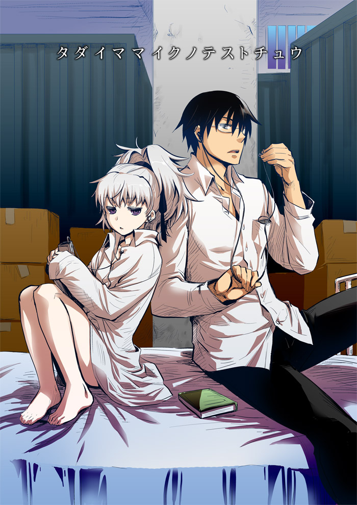 rakuto mangan, hei (darker than black), yin (darker than black), darker than black, bad id, bad pixiv id, 00s, 1boy, 1girl, barefoot, bed, book, bottomless, dress shirt, earbuds, earphones, feet, glasses, headphones, ipod, mp3 player, ponytail, shirt, sitting, white hair
