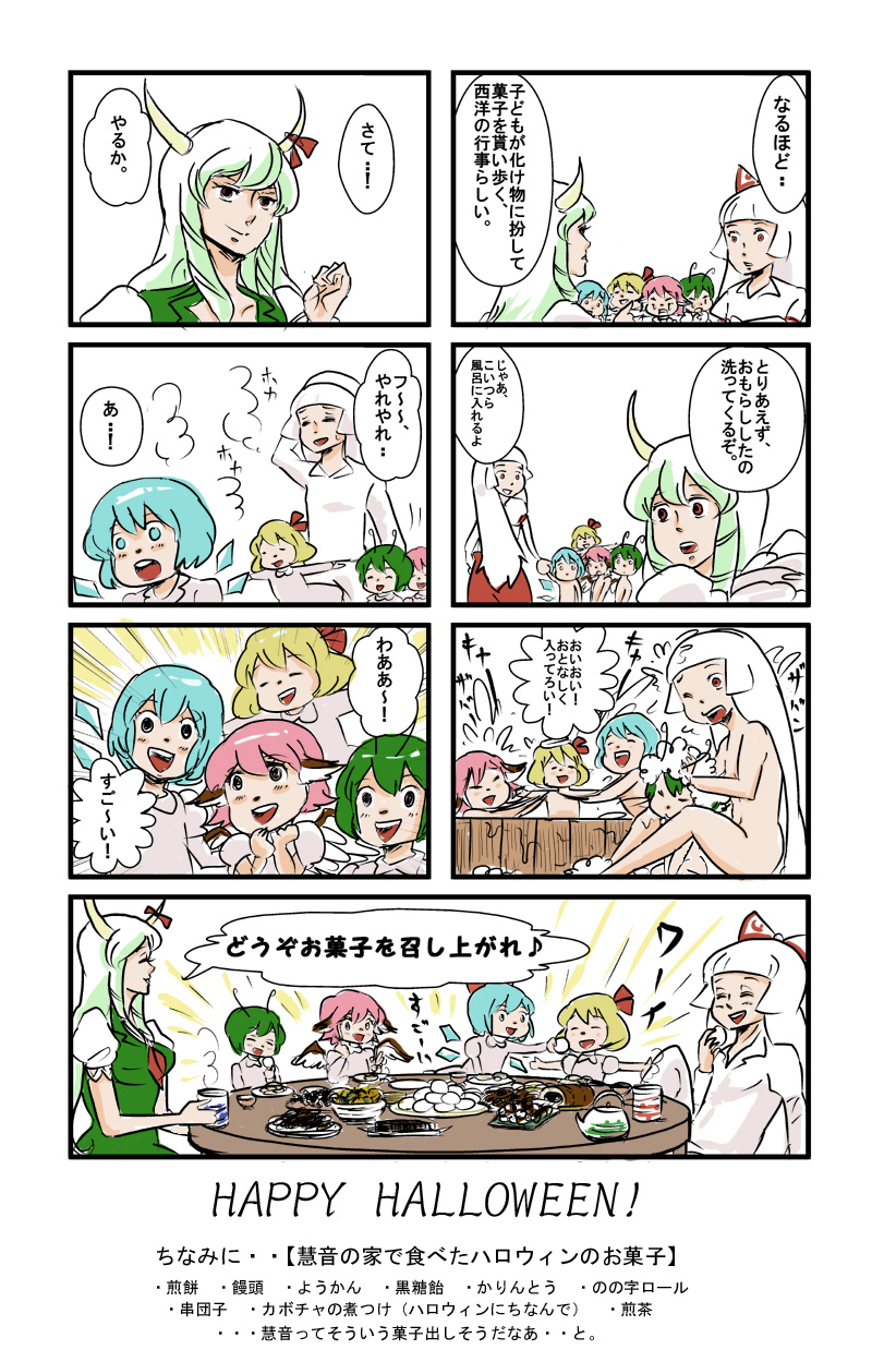 tadashi, cirno, ex-keine, fujiwara no mokou, kamishirasawa keine, mystia lorelei, rumia, wriggle nightbug, touhou, highres, translation request, 6+girls, animal ears, blonde hair, blue eyes, blue hair, bow, comic, green hair, hair bow, hair ribbon, halloween, horns, long hair, multiple girls, pink hair, red eyes, ribbon, short hair, team 9 (touhou), wings