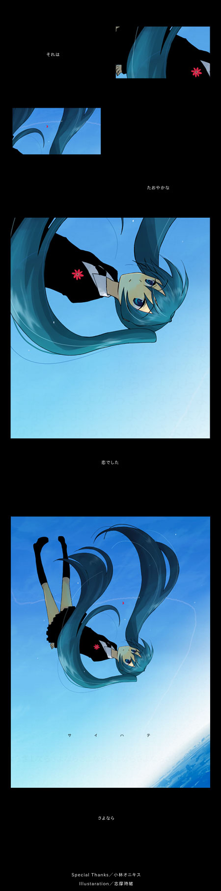 shima tokio, hatsune miku, hatsune miku (saihate), saihate (vocaloid), vocaloid, highres, long image, tall image, falling, long hair, sky, twintails