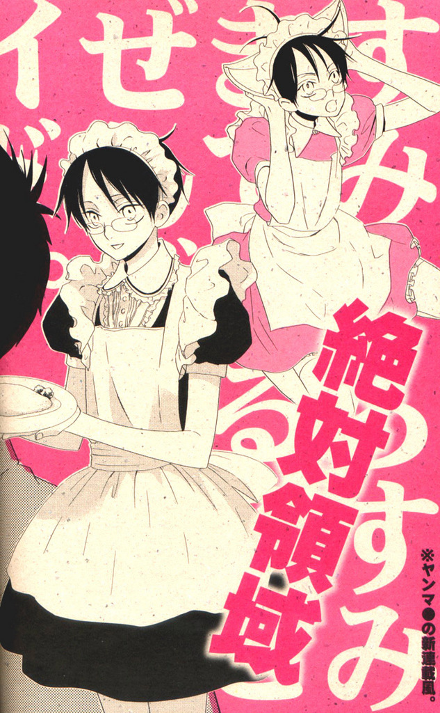 doumeki shizuka, watanuki kimihiro, xxxholic, 00s, animal ears, cat boy, cat ears, crossdressing, crossdressing (mtf), glasses, maid, male focus, male maid, sweatdrop