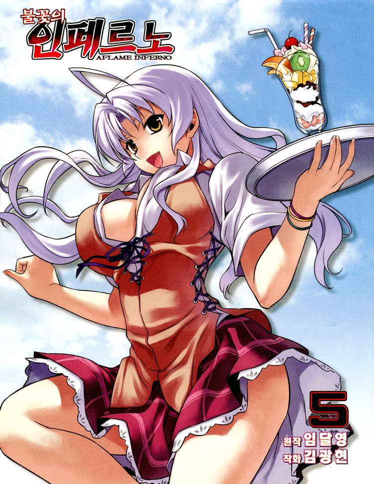 kim kwang hyun, gehenna (aflame inferno), aflame inferno, 1girl, ahoge, breasts, cleavage, female focus, food, korean text, large breasts, long hair, parfait, sideboob, solo, waitress, white hair, yellow eyes