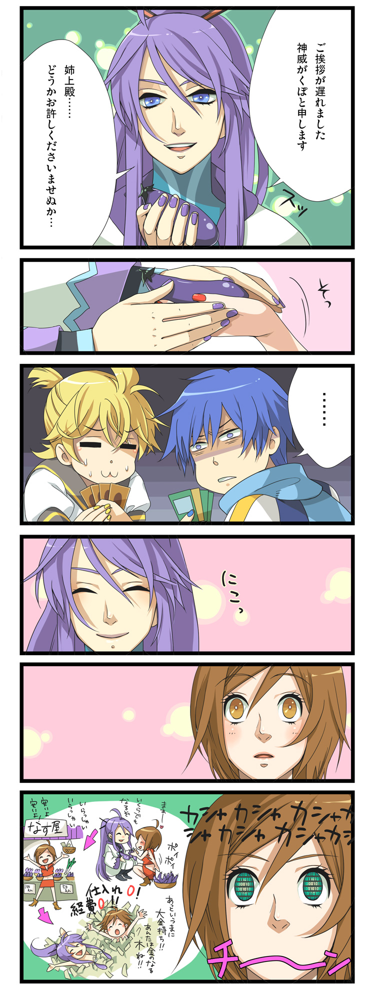himekawa donki, playplace, kagamine len, kaito (vocaloid), kamui gakupo, meiko (vocaloid), vocaloid, yu-gi-oh!, yu-gi-oh! duel monsters, highres, translation request, 1girl, 3boys, :3, binary, comic, eggplant, food, imagining, money, multiple boys