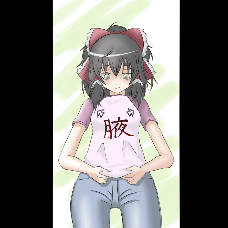 ao usagi, hakurei reimu, touhou, bad id, bad pixiv id, translation request, 1girl, bad anatomy, bad hands, black hair, bow, clothes writing, denim, female focus, frown, hair bow, jeans, pants, pinching, poorly drawn, shirt, shirt tug, short hair, solo, t-shirt, yellow eyes