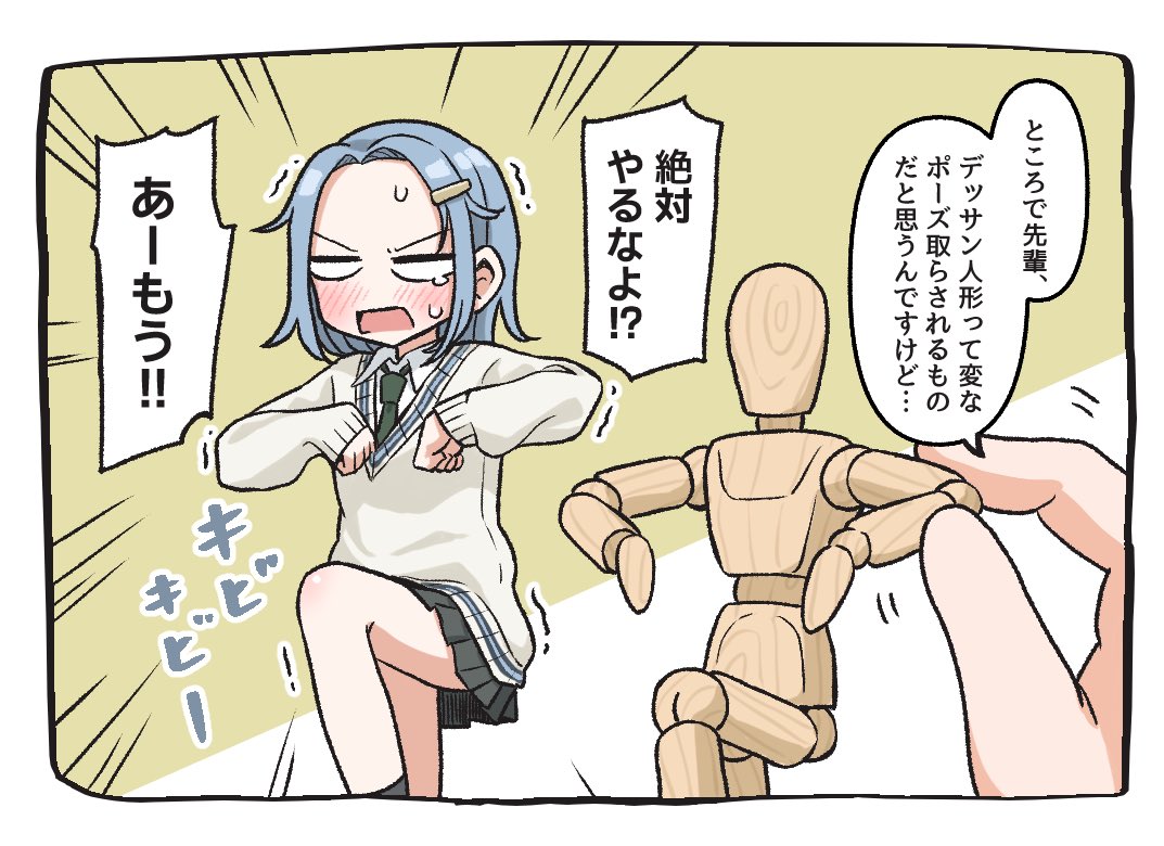 gashihi, original, translation request, 1boy, 1girl, black skirt, black socks, blue hair, blush, body control, collared shirt, drawing mannequin, green necktie, hair ornament, hairclip, hypnosis, long sleeves, mind control, necktie, pleated skirt, shirt, skirt, socks, solo focus, standing, standing on one leg, sweater, white shirt