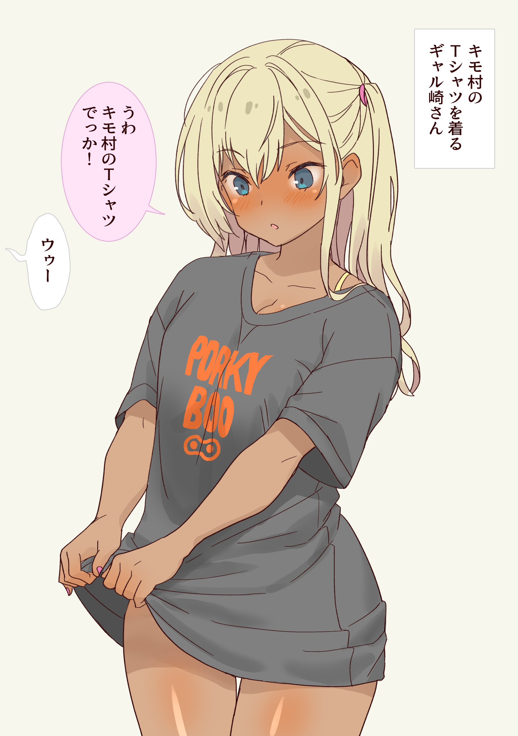 daipunch, galzaki-san (daipunch), original, absurdres, commentary request, highres, translated, 1girl, blonde hair, blue eyes, blush, borrowed clothes, dark-skinned female, dark skin, long hair, no pants, simple background, solo