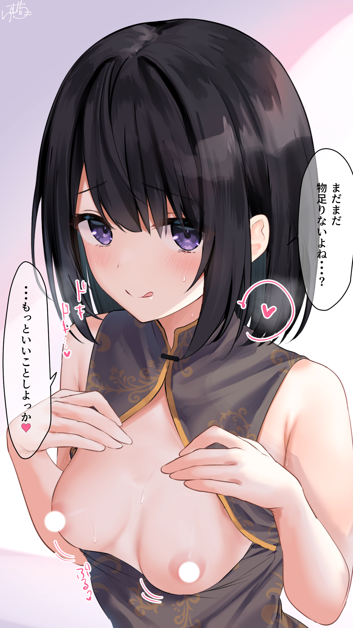 ramchi, black hair-chan (ramchi), original, commentary request, highres, translation request, 1girl, areola slip, armpit crease, bare shoulders, black dress, black hair, blush, breast cutout, breasts, breasts out, censored, censored nipples, china dress, chinese clothes, cleavage cutout, clothing cutout, dress, hands up, heart, licking lips, looking at viewer, medium hair, motion lines, purple eyes, raised inner eyebrows, sidelocks, simple background, sleeveless, sleeveless dress, small breasts, smile, speech bubble, spoken heart, straight hair, sweat, sweatdrop, swept bangs, tongue, tongue out, upper body