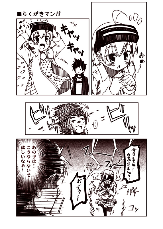 kouji (campus life), kamijou touma, last order (toaru majutsu no index), misaka mikoto, toaru majutsu no index, 00s, 1boy, 2girls, child, comic, electricity, electrokinesis, eletricity, monochrome, multiple girls, murder, sepia, siblings, sisters