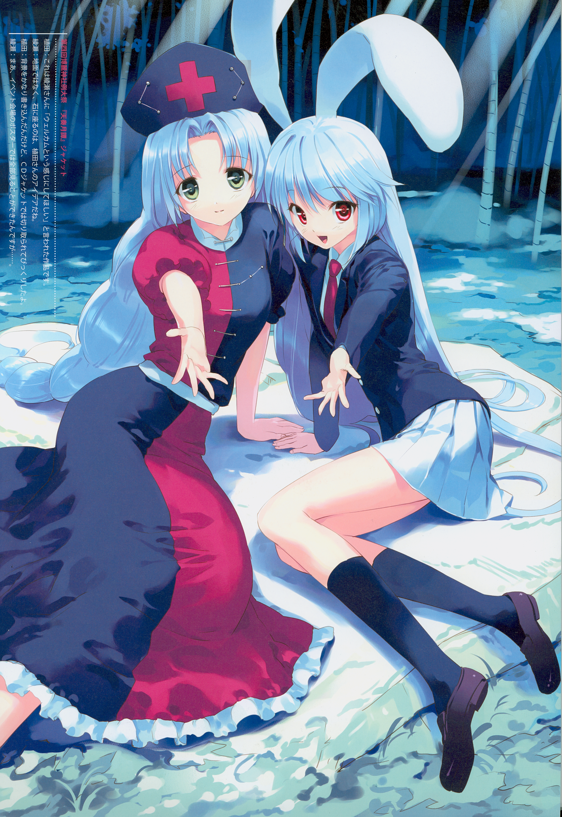 ueda ryou, reisen udongein inaba, yagokoro eirin, touhou, silver hair, absurdres, bad id, bad yandere id, highres, huge filesize, scan, scan artifacts, 2girls, alternate hair color, animal ears, artistic error, blazer, braid, female focus, green eyes, hat, jacket, loafers, long hair, multiple girls, necktie, pleated skirt, rabbit ears, red eyes, shoes, skirt