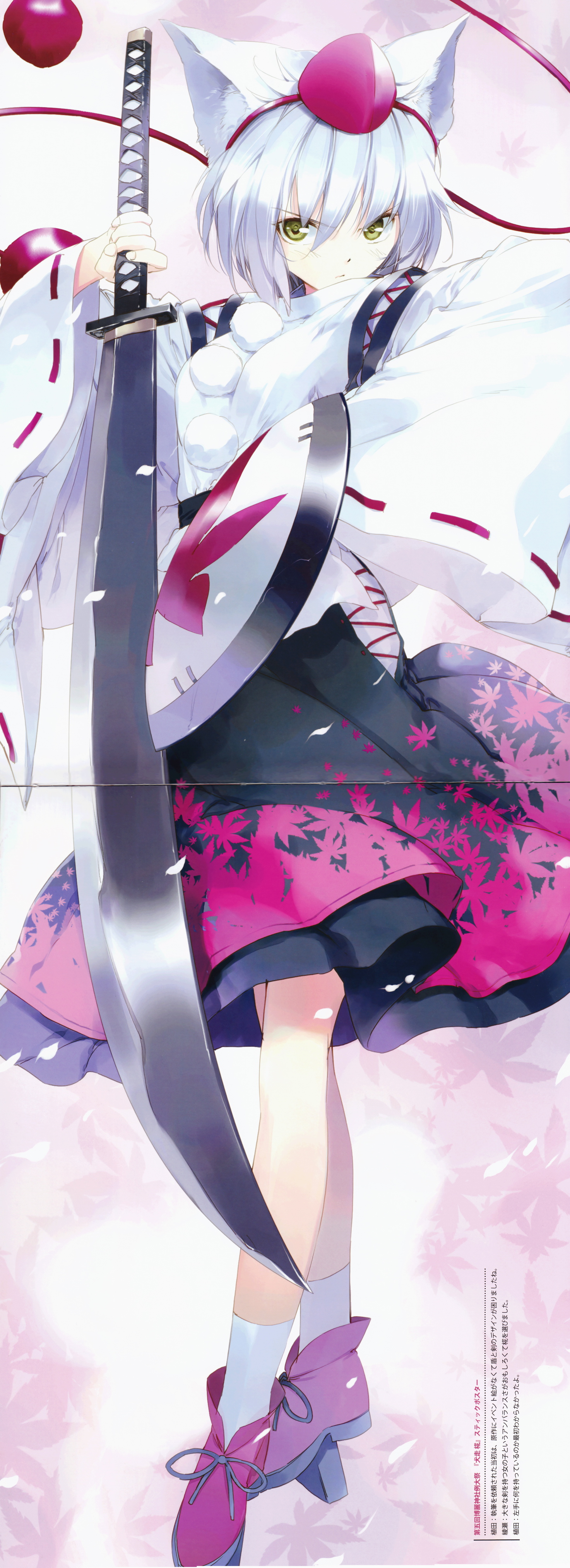 ueda ryou, inubashiri momiji, touhou, absurdres, highres, long image, scan, tall image, 1girl, animal ears, crease, detached sleeves, female focus, geta, green eyes, hat, katana, leaf, maple leaf, red eyes, shield, short hair, solo, sword, tengu-geta, tokin hat, weapon, white hair, wolf ears, yellow eyes