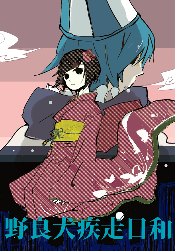una (mazinger), kaito (vocaloid), meiko (vocaloid), norainu sissou biyori (vocaloid), vocaloid, 1boy, 1girl, blue hair, female focus, flower, hat, japanese clothes, kimono, short hair, solo