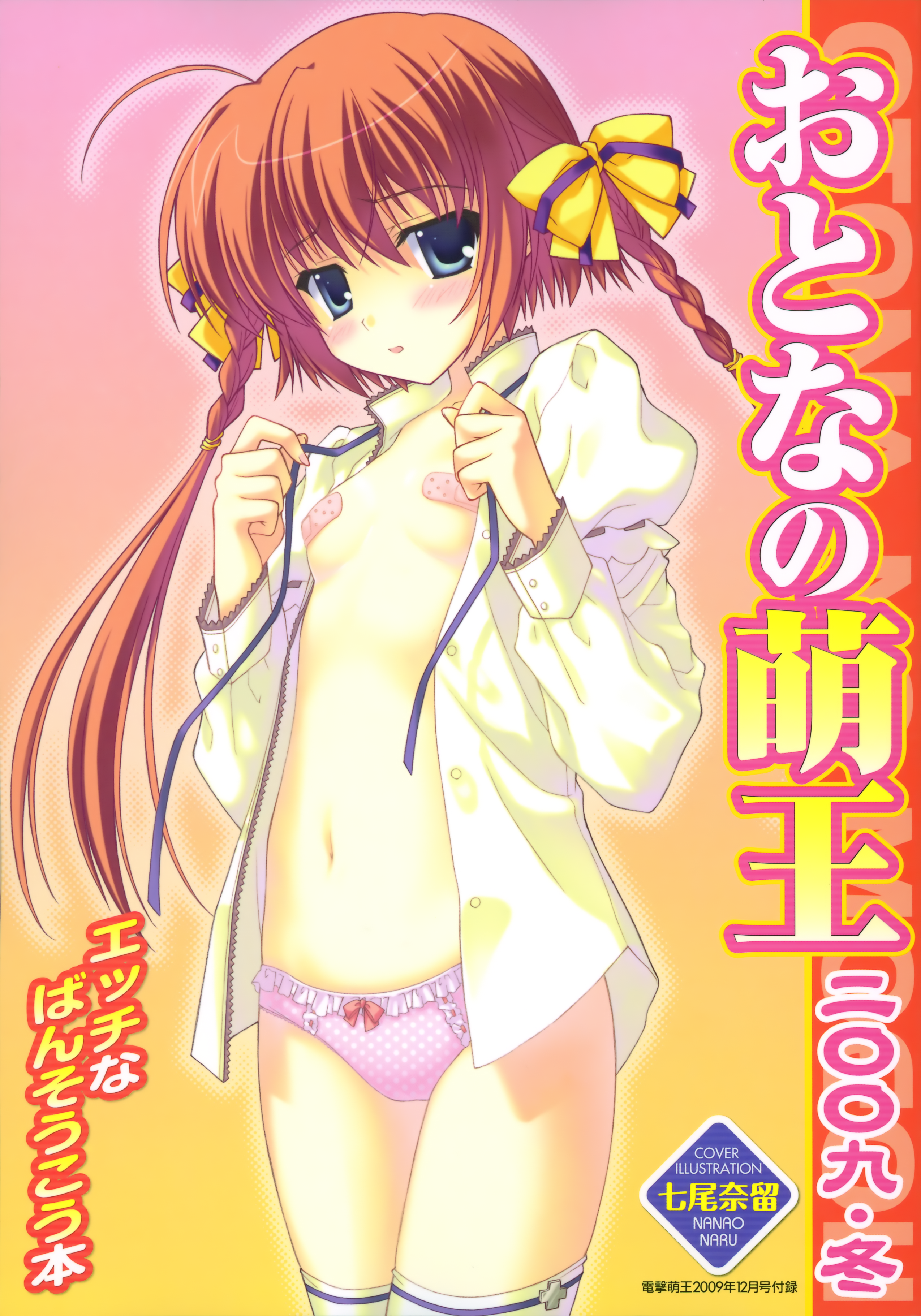 nanao naru, dengeki moeoh, absurdres, highres, non-web source, 1girl, ahoge, bandaid, bandaids on nipples, blush, bow, bow panties, braid, cover, cover page, female focus, maebari, open clothes, open shirt, panties, pasties, pink panties, polka dot, polka dot panties, shirt, solo, striped clothes, striped panties, thighhighs, twin braids, underwear