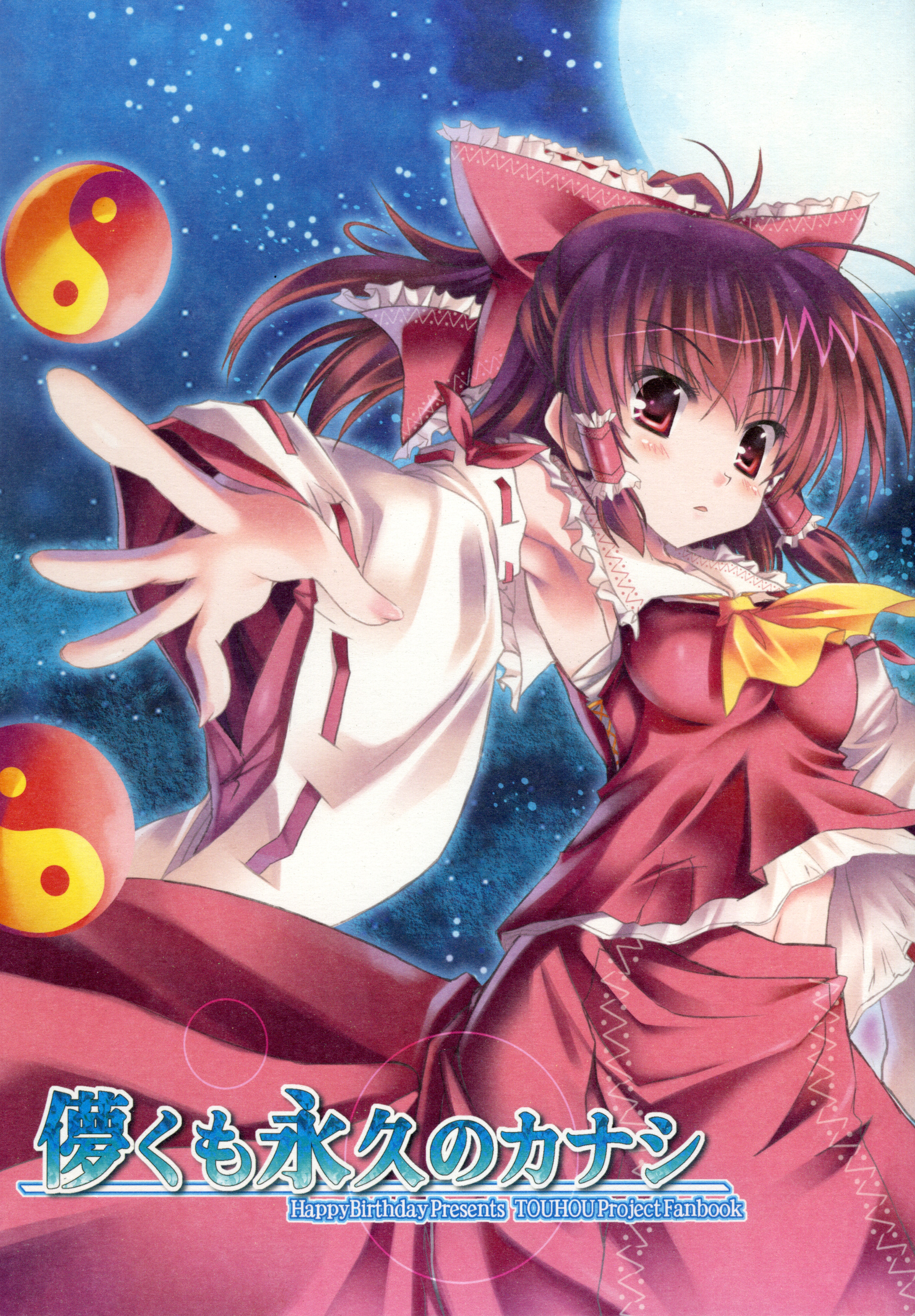 happy birthday (artist), hakurei reimu, imperishable night, touhou, absurdres, highres, 1girl, armpits, blush, bow, brown eyes, brown hair, detached sleeves, female focus, hair bow, hair ribbon, half updo, japanese clothes, miko, outdoors, ribbon, sky, solo, twintails