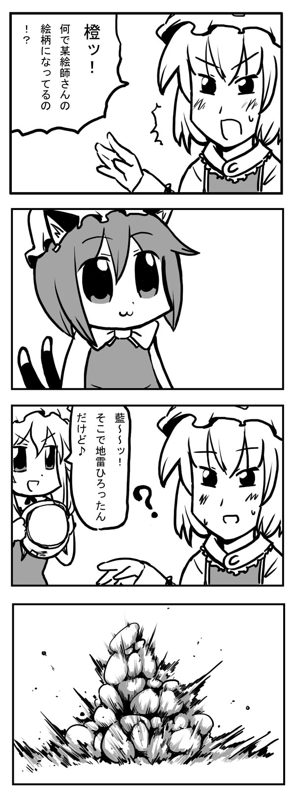 bkub, chen, yakumo ran, yakumo yukari, touhou, bad id, bad pixiv id, highres, translated, 3girls, 4koma, bkub (style), comic, explosion, explosive, female focus, greyscale, mine (weapon), monochrome, multiple girls