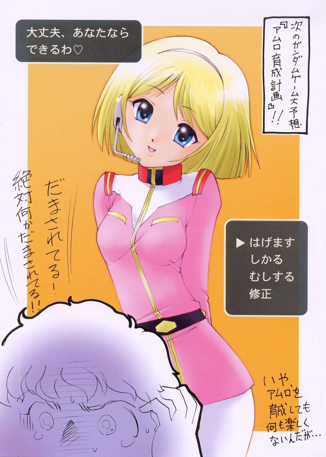 ichiba ko'ushi, amuro ray, sayla mass, gundam, mobile suit gundam, highres, scan, translated, blonde hair, blue eyes, headset, heart, military, military uniform, pantyhose, short hair, smile, white pantyhose