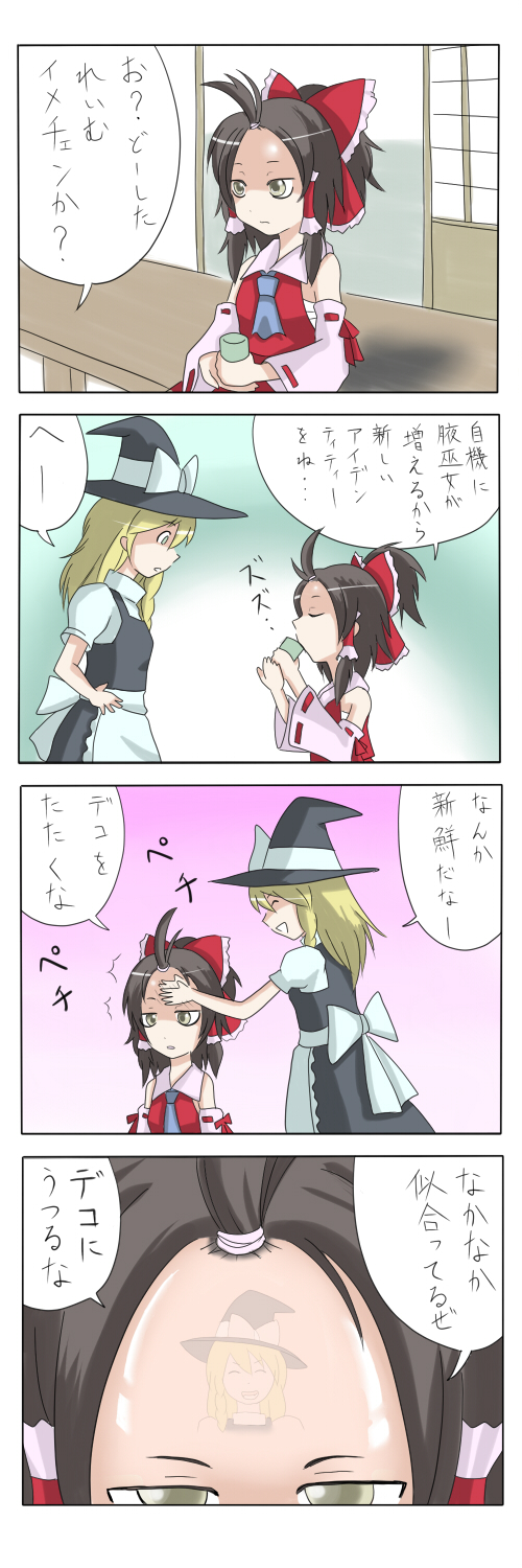 ao usagi, hakurei reimu, kirisame marisa, touhou, highres, long image, tall image, translation request, 4koma, comic, completely unamused, female focus, forehead, reflection, unamused
