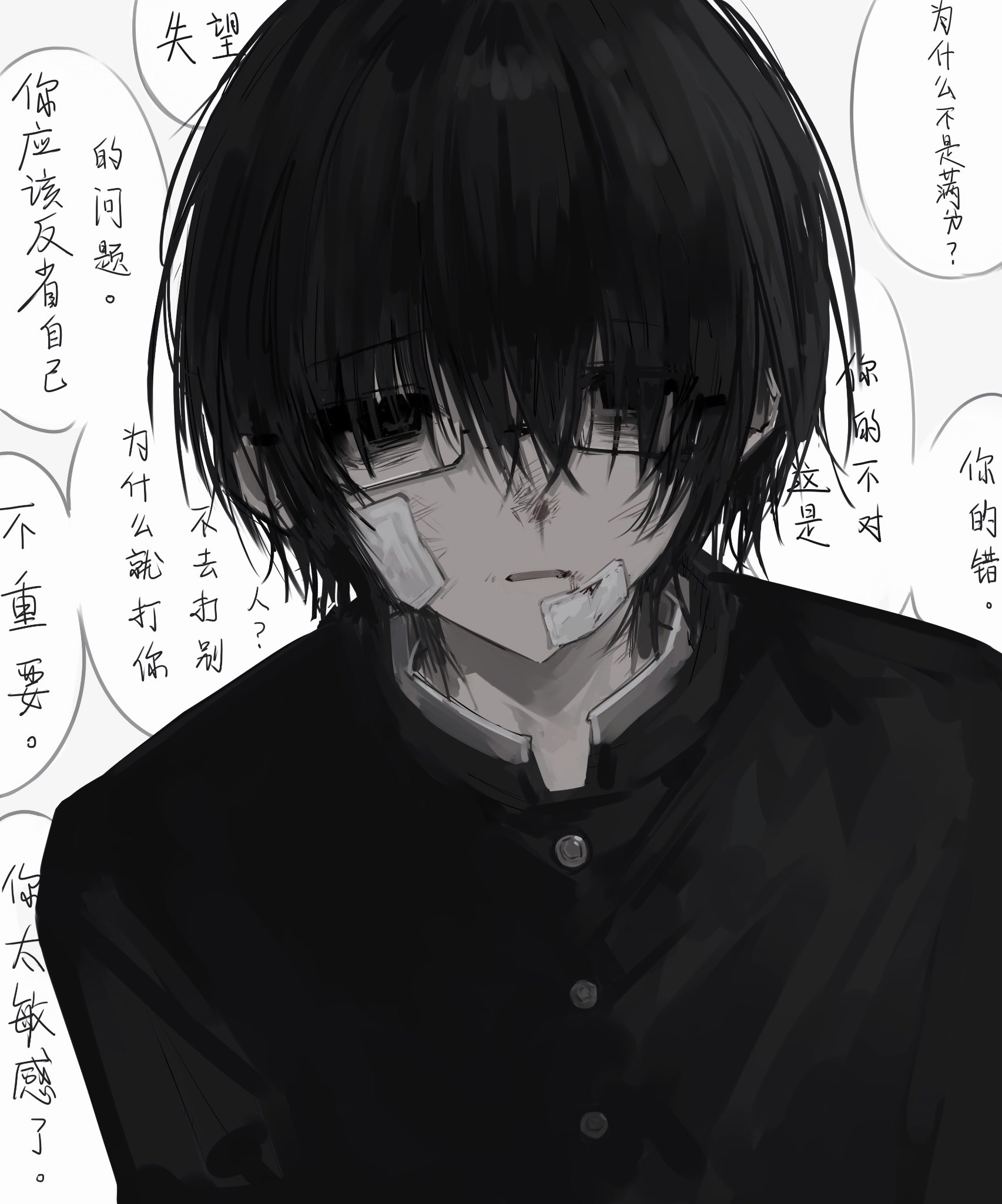 zi qi xiang, original, highres, translation request, 1boy, black eyes, black hair, bruise, bruise on face, chinese text, exhausted, gakuran, gauze, glasses, hair between eyes, injury, looking at viewer, pale skin, parted lips, school uniform, solo, speech bubble