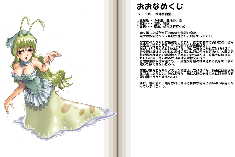 kenkou cross, giant slug (monster girl encyclopedia), monster girl encyclopedia, official art, 1girl, breasts, character profile, cleavage, female focus, giant slug, large breasts, monster girl, slime (substance), slug, slug girl, solo