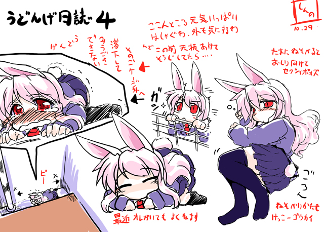 takana shinno, reisen udongein inaba, touhou, translation request, 1girl, :<, animal ears, blazer, female focus, jacket, long hair, necktie, purple hair, rabbit ears, rabbit tail, red eyes, skirt, solo, tail, thighhighs