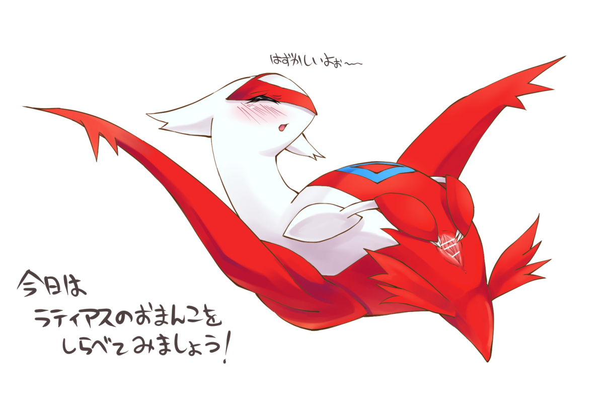Rule34 – If it exists, there is porn of it / latias, legendary pokemon / 475864