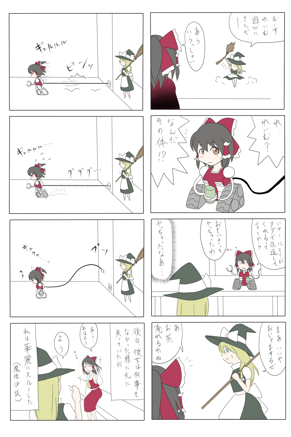 ao usagi, guntank, hakurei reimu, kirisame marisa, touhou, highres, translation request, comic, female focus, robot, what