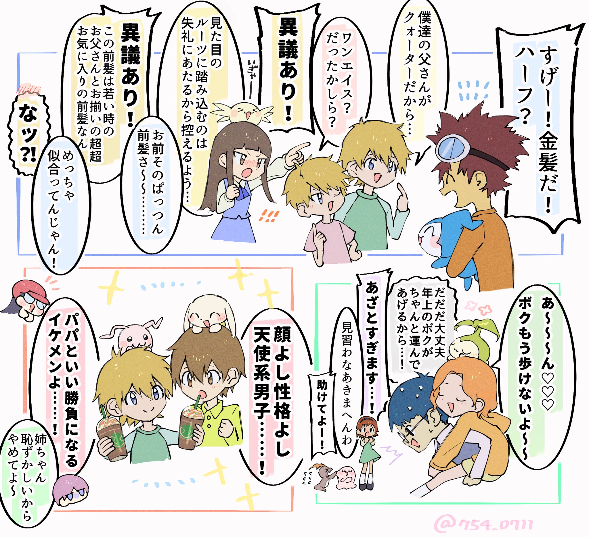 chibimon, hida iori's daughter, inoue miyako and ichijouji ken's daughter, izumi koshiro's daughter, mochimon, motomiya daisuke's son, plotmon, pukamon, tachikawa mimi's son, tanemon, tokomon, upamon, digimon, digimon adventure 02, translation request, 754 0711, closed eyes, glasses, inoue miyako and ichijouji ken's first son, japanese text, kido jo's son, looking at another, takenouchi sora and ishida yamato's daughter, takenouchi sora and ishida yamato's son, yagami hikari's son