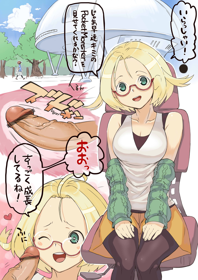 Rule34 – If it exists, there is porn of it / bianca (pokemon) / 476044