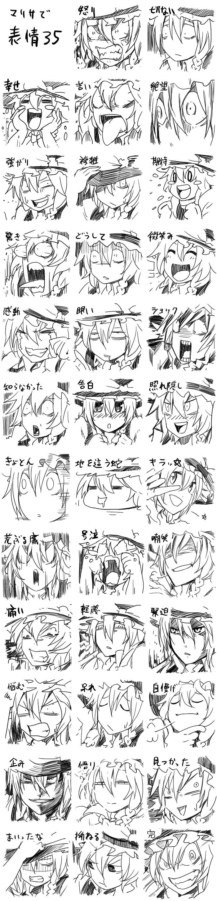 pageratta, kirisame marisa, touhou, absurdres, highres, long image, tall image, translation request, 1girl, angry, blush, female focus, greyscale, happy, hat, just as planned (meme), m/, meme, monochrome, multiple expressions, multiple views, smile, tears, white background, yukkuri shiteitte ne