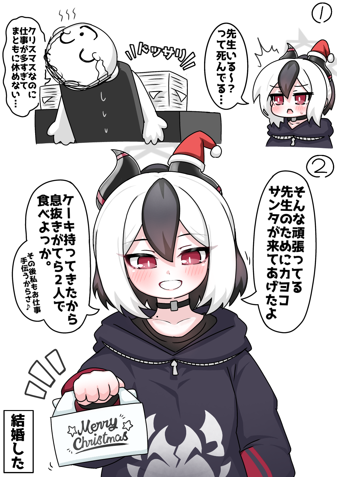 tomimon, doodle sensei (blue archive), kayoko (blue archive), sensei (blue archive), blue archive, commentary request, highres, translation request, 1boy, 1girl, black hair, black hoodie, hat, hood, hoodie, horns, multicolored hair, red eyes, santa hat, white hair