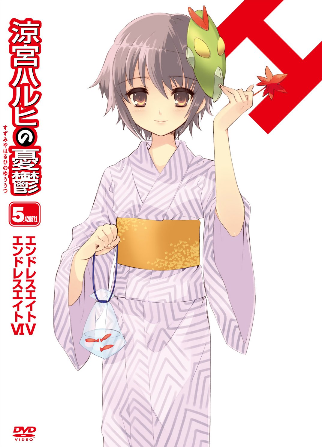 ito noizi, nagato yuki, suzumiya haruhi no yuuutsu, highres, 00s, 1girl, brown eyes, female focus, fish, japanese clothes, kimono, mask, purple hair, short hair, smile, solo, white background