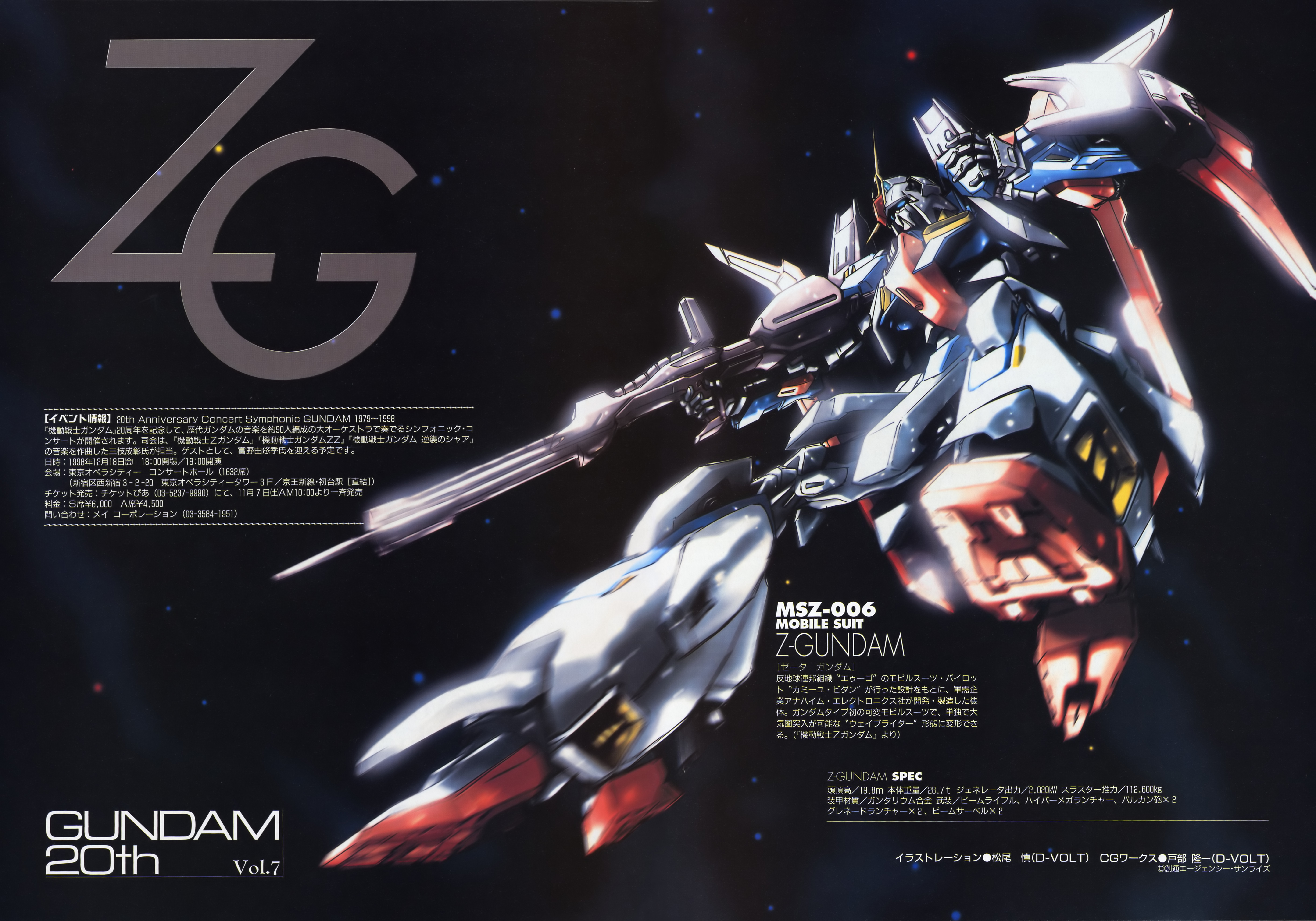 zeta gundam (mobile suit), gundam, zeta gundam, absurdres, artist request, highres, magazine scan, painting (medium), scan, traditional media, 1990s (style), 1998, aeug, anniversary, beam rifle, cable, character name, dated, energy gun, glint, glowing, holding, holding weapon, machinery, mecha, mecha focus, mixed-language text, mobile suit, nebula, no humans, realistic, retro artstyle, robot, science fiction, shield, solo, space, star (sky), sunlight, title, v-fin, weapon, zero gravity