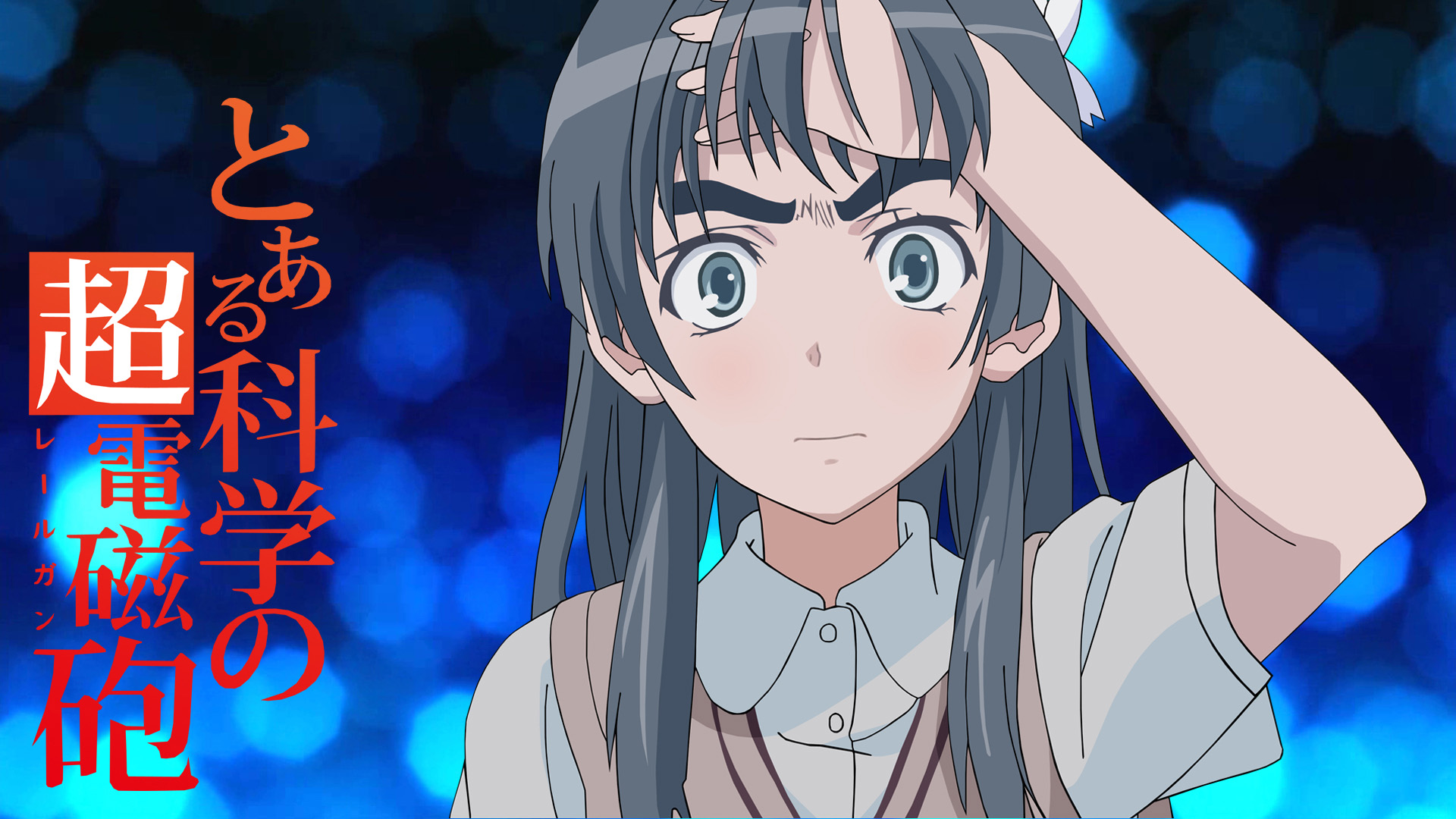 saten ruiko, toaru kagaku no railgun, toaru majutsu no index, hand on head, artist request, highres, 00s, 1girl, black hair, blue background, brown vest, buttons, collared shirt, copyright name, female focus, flower, grey eyes, hair flower, hair ornament, long hair, raised eyebrows, school uniform, shirt, solo, sparkle, sparkle background, thick eyebrows, tokiwadai school uniform, unibrow, upper body, vest, white shirt, wide-eyed