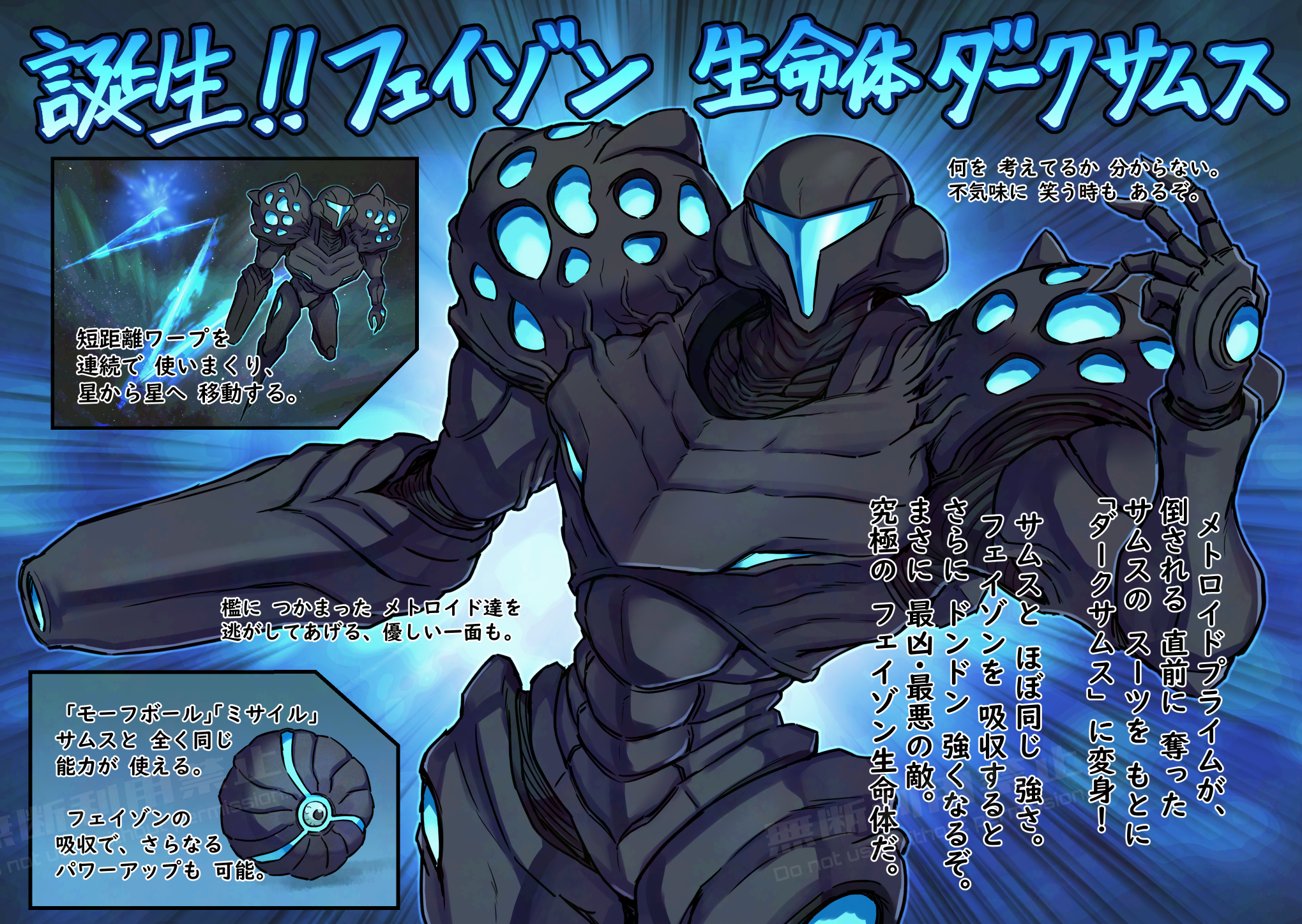 wakaba (wata ridley), dark samus, metroid, metroid prime 2: echoes, nintendo, commentary request, highres, translation request, armor, assault visor, black armor, blue background, blue visor, emphasis lines, full armor, helmet, morph ball, power armor, watermark