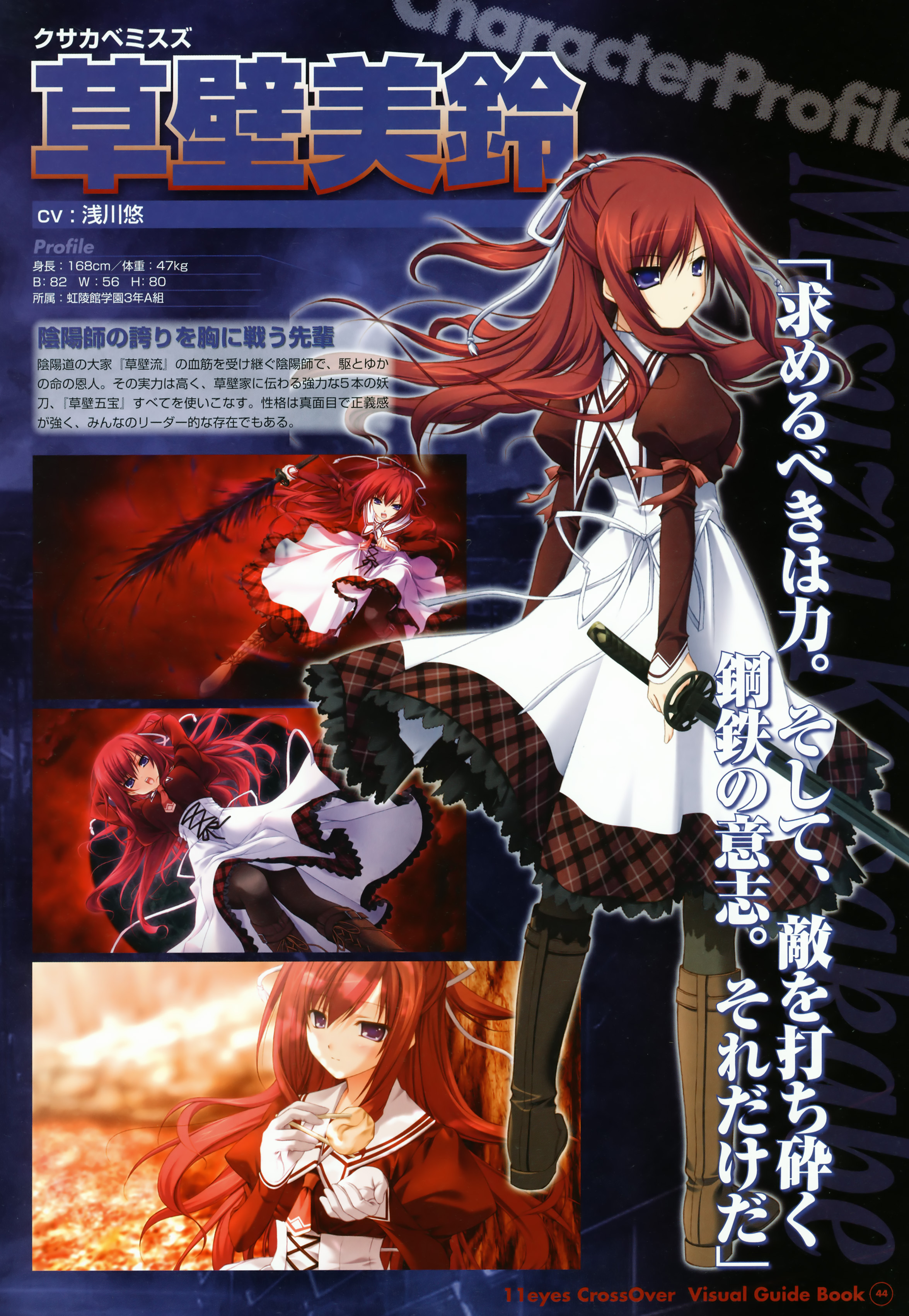 kusakabe misuzu, 11eyes, absurdres, highres, 00s, blue eyes, long hair, red hair, ribbon, sword, weapon