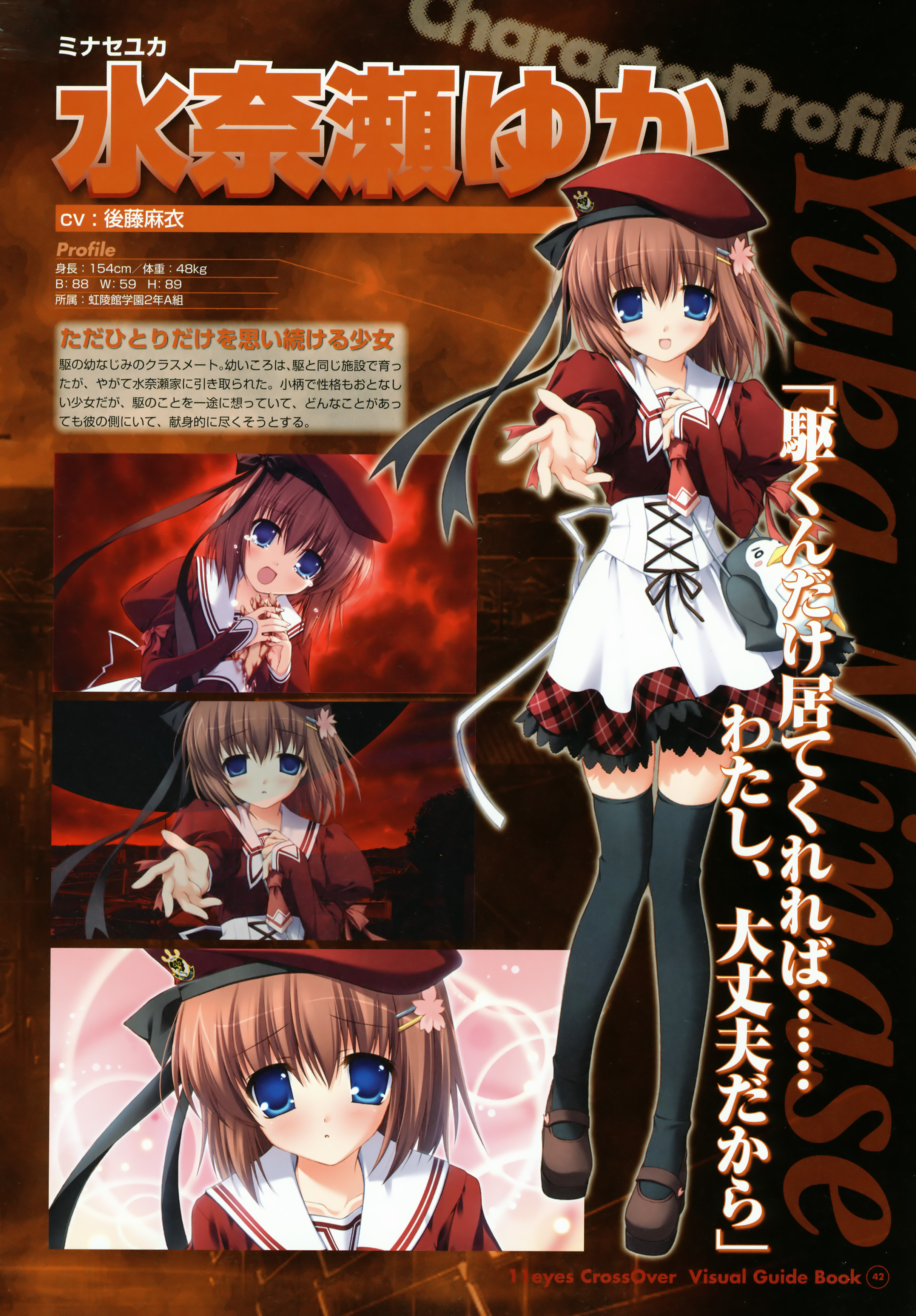 minase yuka, 11eyes, absurdres, highres, 00s, blood, blue eyes, brown hair, hat, ribbon, short hair, tears