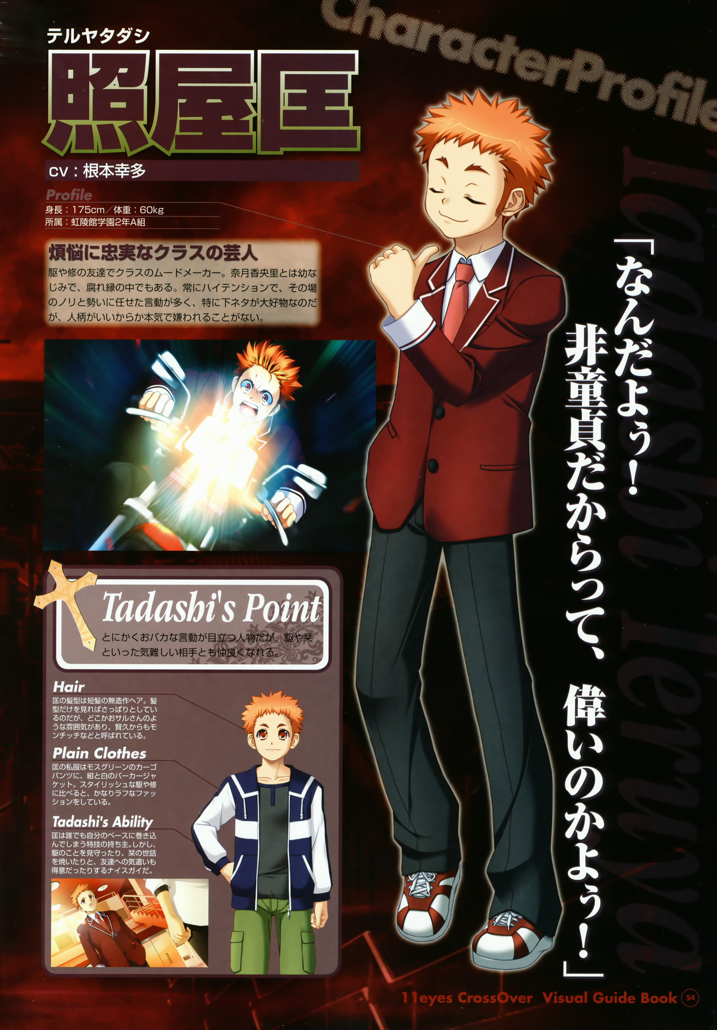 teruya tadashi, 11eyes, vehicle, absurdres, highres, translation request, 00s, motor vehicle, motorcycle, necktie, orange eyes, orange hair