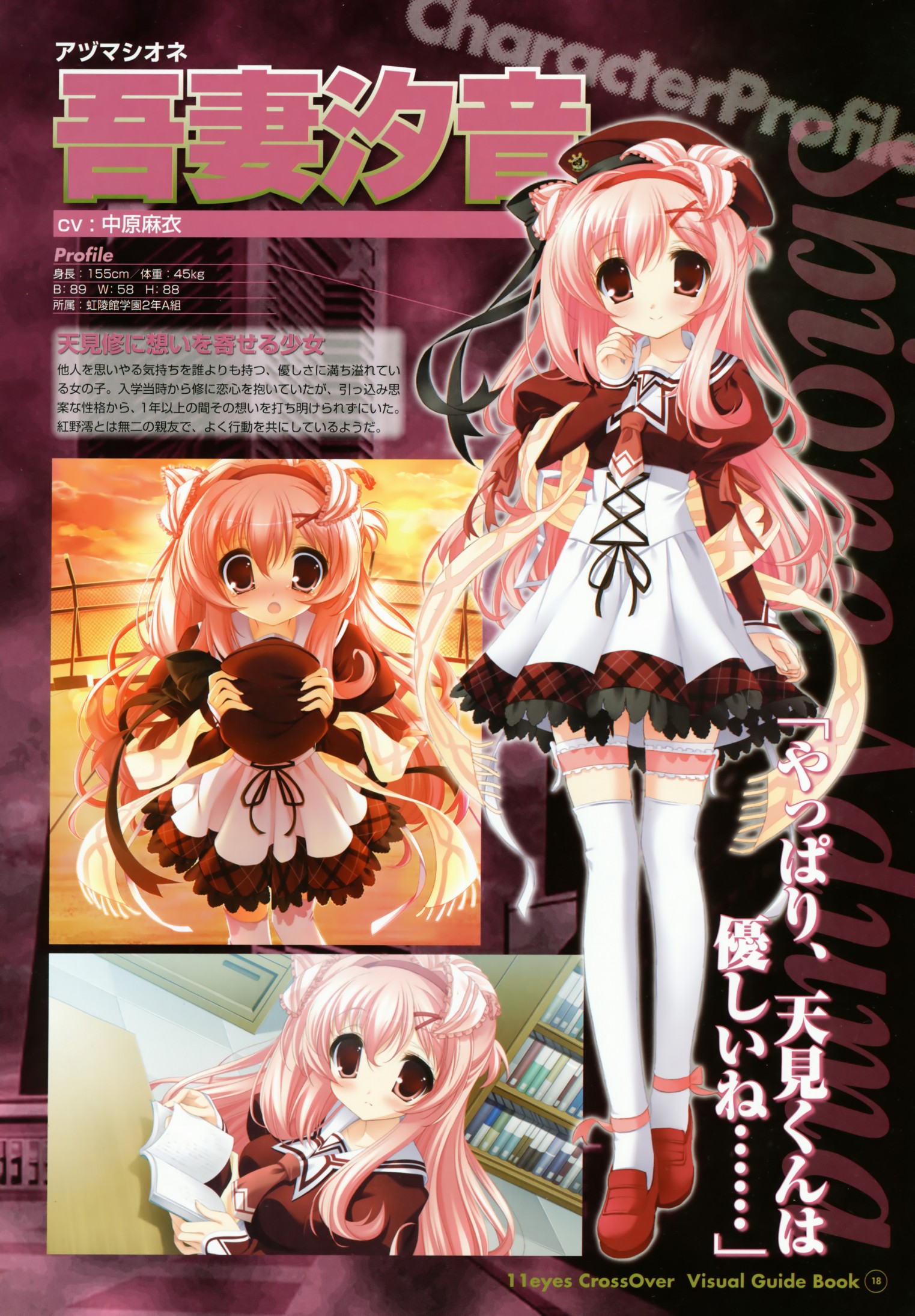 azuma shione, 11eyes, red footwear, red neckwear, white legwear, highres, 00s, ankle ribbon, black bow, black ribbon, blush, book, bookshelf, bow, character profile, fence, hair ornament, hairband, hairclip, hat, hat ribbon, high-waist skirt, laces, leg ribbon, long hair, long sleeves, necktie, pink hair, pink ribbon, pleated skirt, puffy long sleeves, puffy sleeves, red eyes, ribbon, rooftop, school uniform, skirt, sunset, thighhighs, unworn hat, unworn headwear