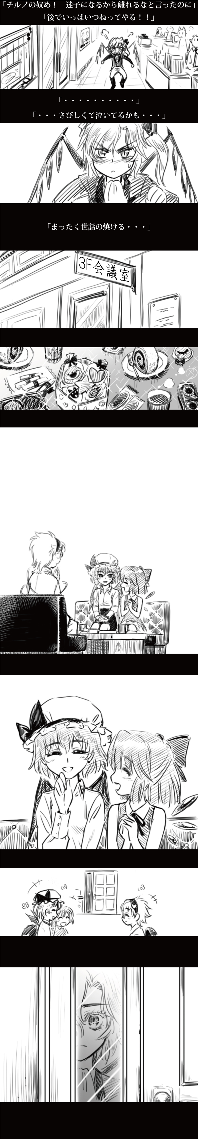 gensoukoumuten, cirno, flandre scarlet, kaenbyou rin, kaenbyou rin (cat), komeiji satori, reiuji utsuho, reiuji utsuho (bird), remilia scarlet, touhou, absurdres, check translation, highres, long image, tall image, translation request, 4girls, comic, greyscale, monochrome, multiple girls