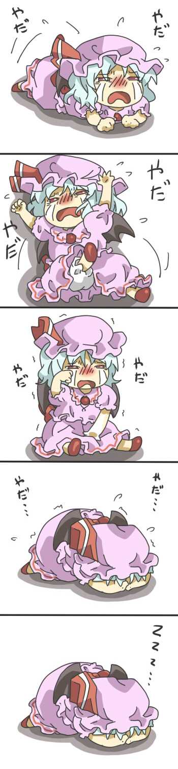 remilia scarlet, touhou, highres, jpeg artifacts, long image, tall image, translation request, blush, sleeping, tantrum, tears