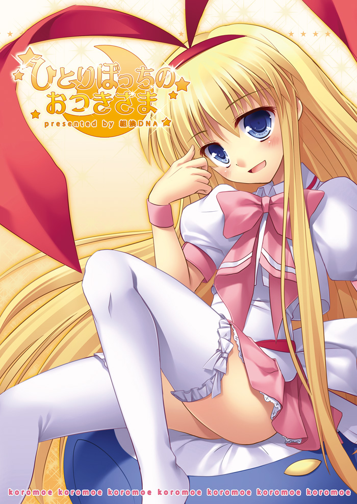 minakami kurena, amae koromo, saki (manga), 00s, 1girl, animal ears, ass, blonde hair, blue eyes, blush, bow, female focus, flat chest, legs, long hair, rabbit ears, sitting, solo, thighhighs, very long hair, white thighhighs, zettai ryouiki