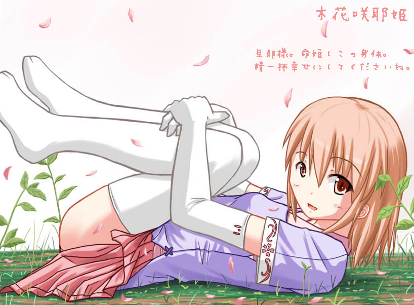 izumo konata, original, 1girl, blonde hair, character name, elbow gloves, female focus, gloves, grass, hugging own legs, lying, nature, on back, outdoors, pink eyes, skirt, solo, thighhighs, white background, white thighhighs