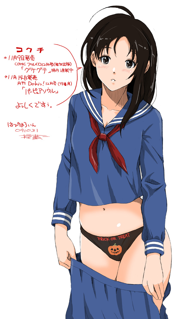 ryouzou, original, translation request, 1girl, black hair, black panties, female focus, grey eyes, halloween, long hair, navel, panties, school uniform, serafuku, simple background, solo, underwear