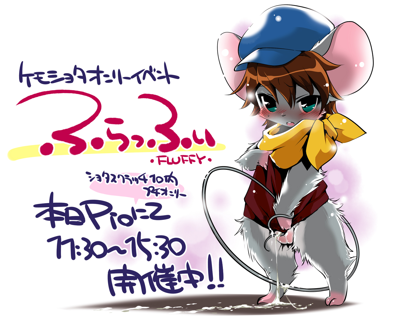 takanon (pixiv8530), anyamal tantei kirumin zoo, translation request, 1boy, animal ears, blush, bottomless, brown hair, cum, furry, furry male, green eyes, hat, looking at viewer, male focus, mouse (animal), mouse ears, mouse tail, no panties, scarf, shota, solo, tail, testicles