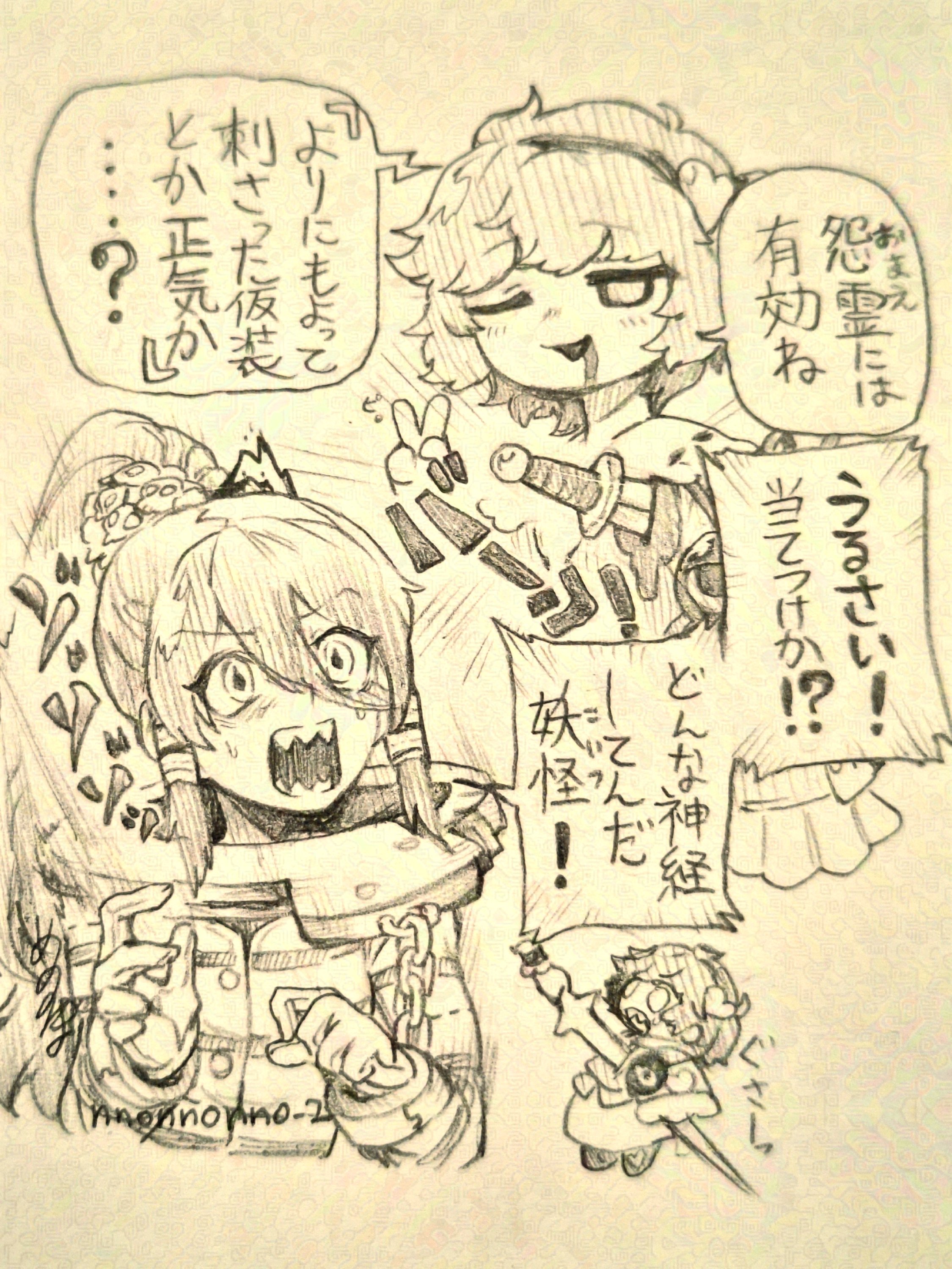 menotama, komeiji satori, miyadeguchi mizuchi, touhou, absurdres, commentary request, highres, traditional media, translation request, 2girls, artist name, blood, blood from mouth, chain, cuffs, eyeball, gloves, hair tubes, hairband, handcuffs, impaled, long hair, long sleeves, multiple girls, one eye closed, open mouth, ponytail, prison clothes, ribbon-trimmed collar, ribbon trim, shackles, sharp teeth, shirt, short hair, signature, smile, speech bubble, striped clothes, striped shirt, sweat, sword, teeth, third eye, weapon