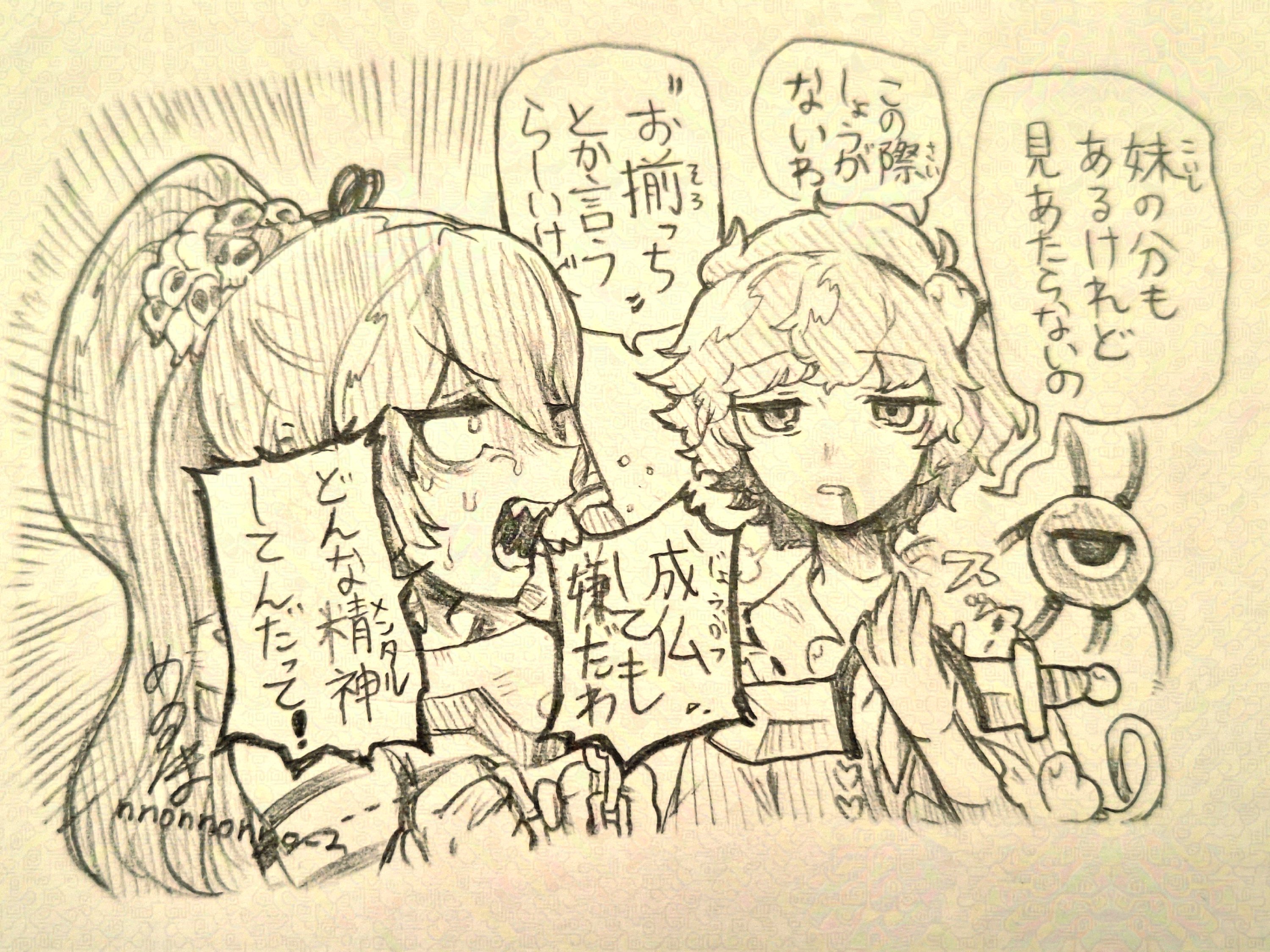 menotama, komeiji satori, miyadeguchi mizuchi, touhou, commentary request, highres, traditional media, translation request, 2girls, artist name, blood, blood from mouth, buttons, chain, collared shirt, eyeball, frilled shirt collar, frills, gloves, hair ornament, hair tubes, hairband, heart, heart button, heart hair ornament, long hair, long sleeves, multiple girls, open mouth, ponytail, prison clothes, ribbon-trimmed collar, ribbon trim, shirt, short hair, signature, skull hair ornament, speech bubble, striped clothes, striped shirt, sweat, third eye