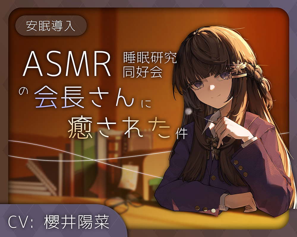 bisaana, commentary request, official art, 1girl, arm on table, asmr suimin kenkyuu doukoukai no kaichou-san ni iyasareta ken, blazer, blunt bangs, bow, bowtie, braid, brown hair, closed mouth, collared shirt, cover, elbow on table, flower, grey eyes, hair flower, hair ornament, half up braid, holding, jacket, long hair, long sleeves, looking at viewer, mimikaki, plaid bow, plaid bowtie, plaid clothes, purple jacket, school uniform, shirt, smile, solo, split mouth, white shirt