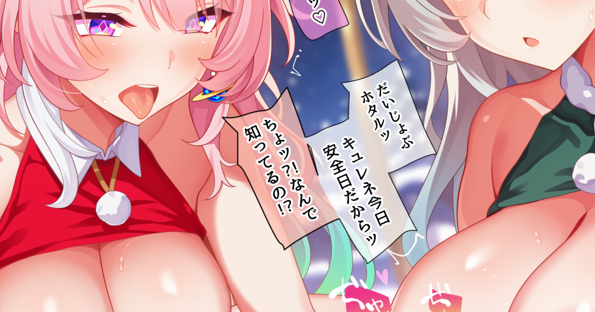 takashia, cyrene (demiurge) (honkai: star rail), cyrene (honkai: star rail), firefly (honkai: star rail), honkai: star rail, honkai (series), commentary, commentary request, cropped, english commentary, mixed-language commentary, paid reward available, translation request, ahegao, aqua hair, breasts, clothes lift, cum, diamond-shaped pupils, diamond (shape), grey hair, implied sex, large breasts, long hair, multicolored hair, pink hair, purple eyes, shirt lift, speech bubble, symbol-shaped pupils, two-tone hair, very long hair, white hair