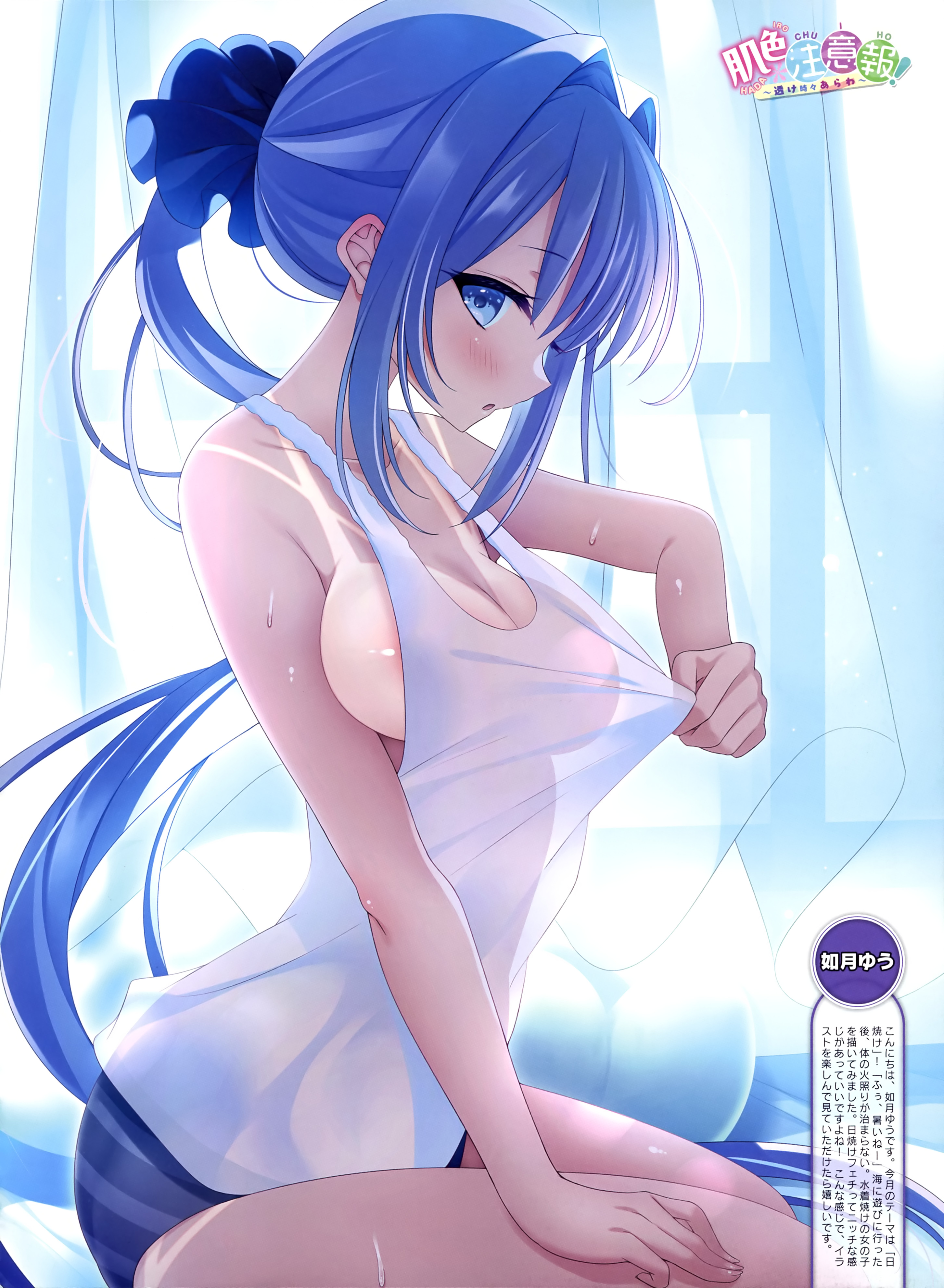kisaragi yuu (kisaragiyu), dengeki moeoh, original, absurdres, highres, magazine scan, scan, third-party source, translation request, 1girl, arched back, areola slip, armpit crease, artist name, blue eyes, blue hair, blue panties, blue scrunchie, breasts, cleavage, clothes pull, collarbone, curtains, from side, hair intakes, hair ornament, hair scrunchie, indoors, light blush, long hair, looking at viewer, looking to the side, medium breasts, no bra, panties, parted lips, ponytail, scrunchie, see-through clothes, see-through tank top, shirt pull, sideboob, sidelocks, sideways glance, sitting, solo, striped clothes, striped panties, sweat, tan, tank top, tanline, underwear, white tank top, window